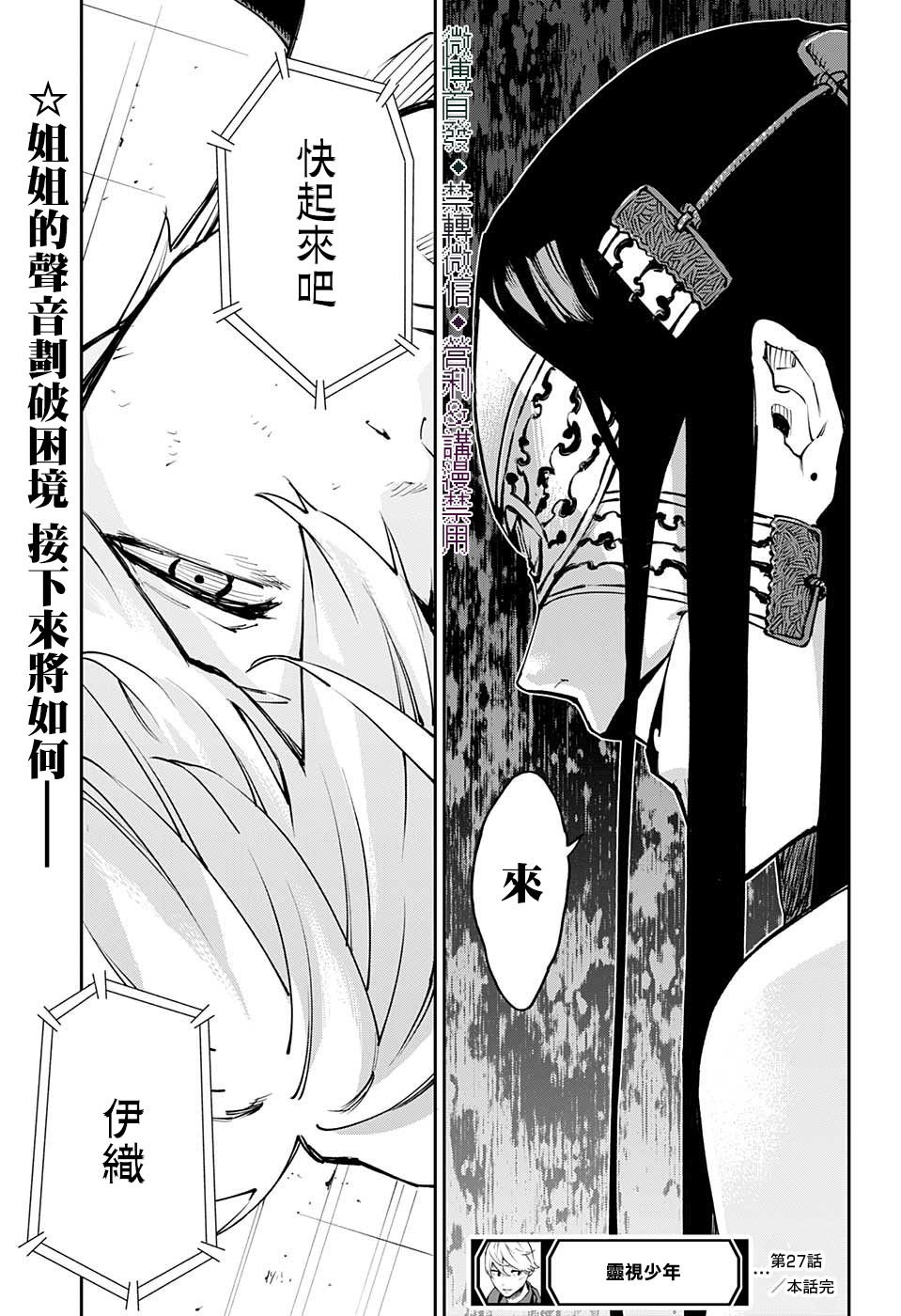 第27话