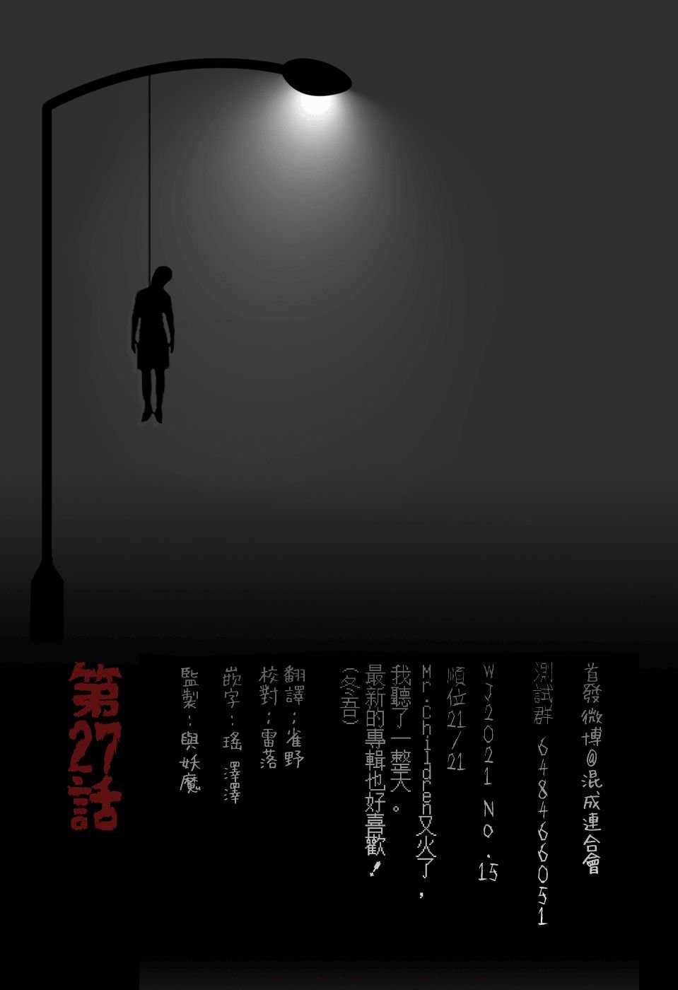 第27话
