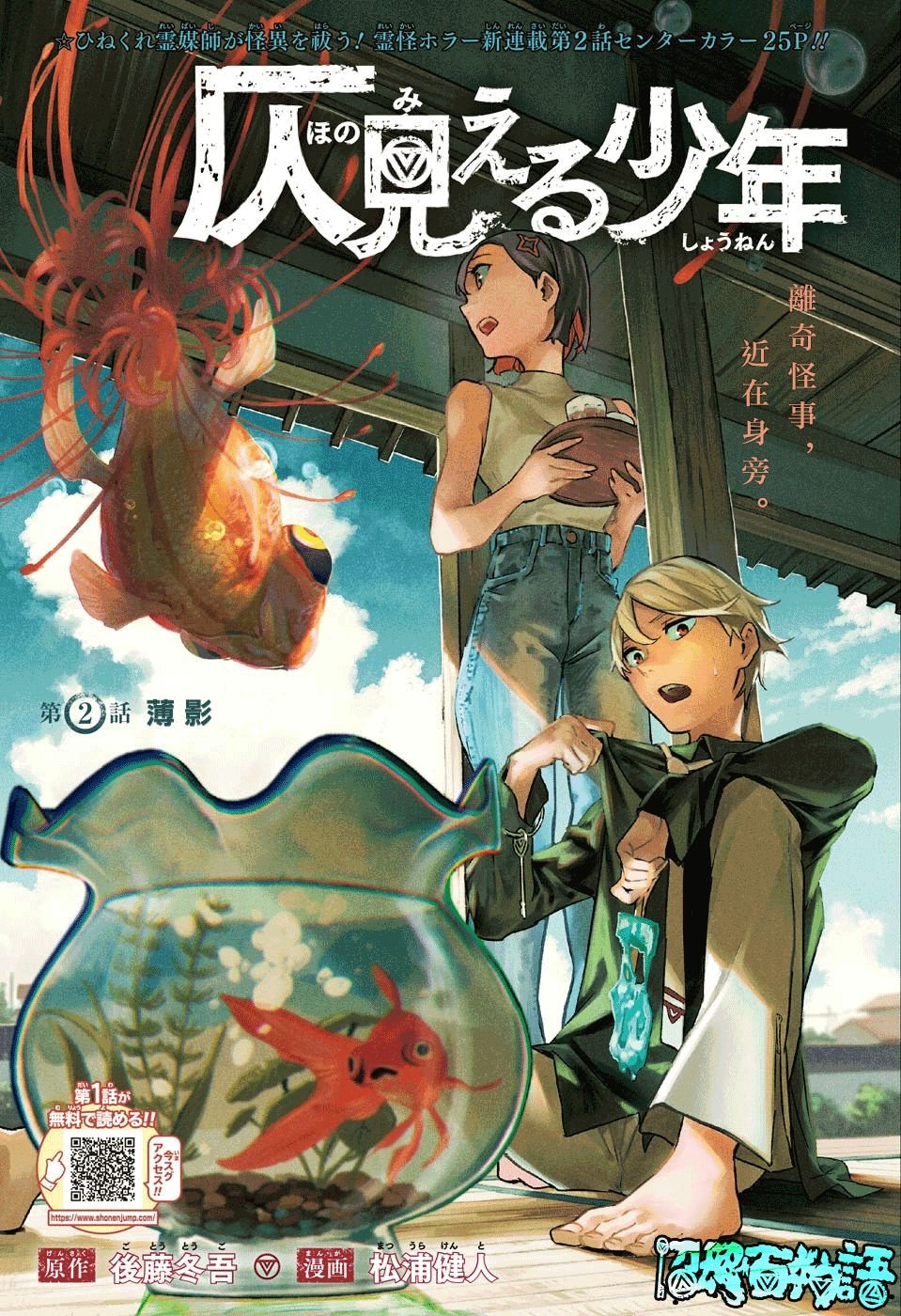 第2话