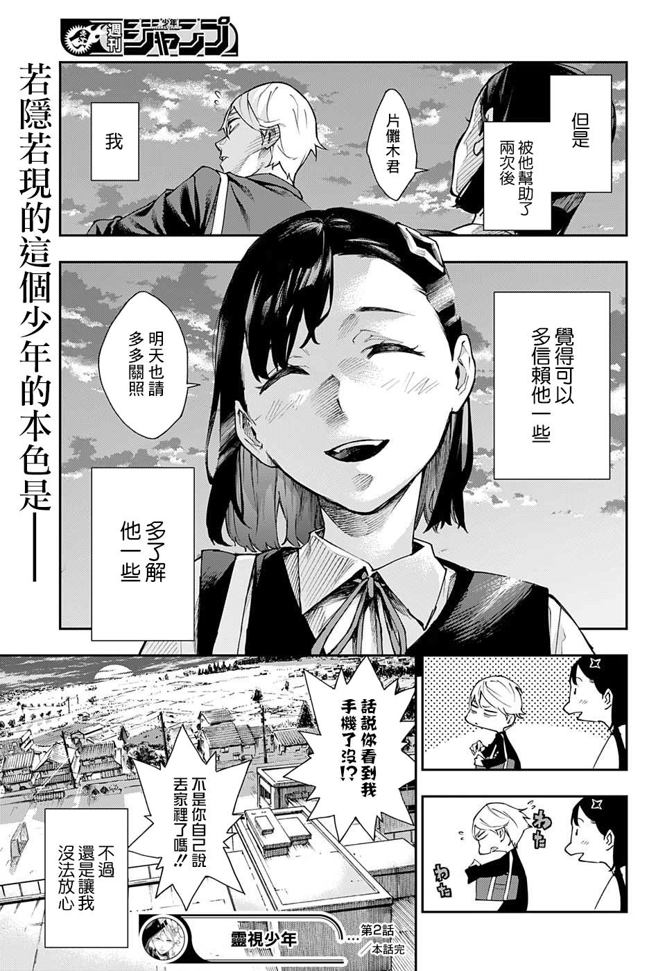 第2话