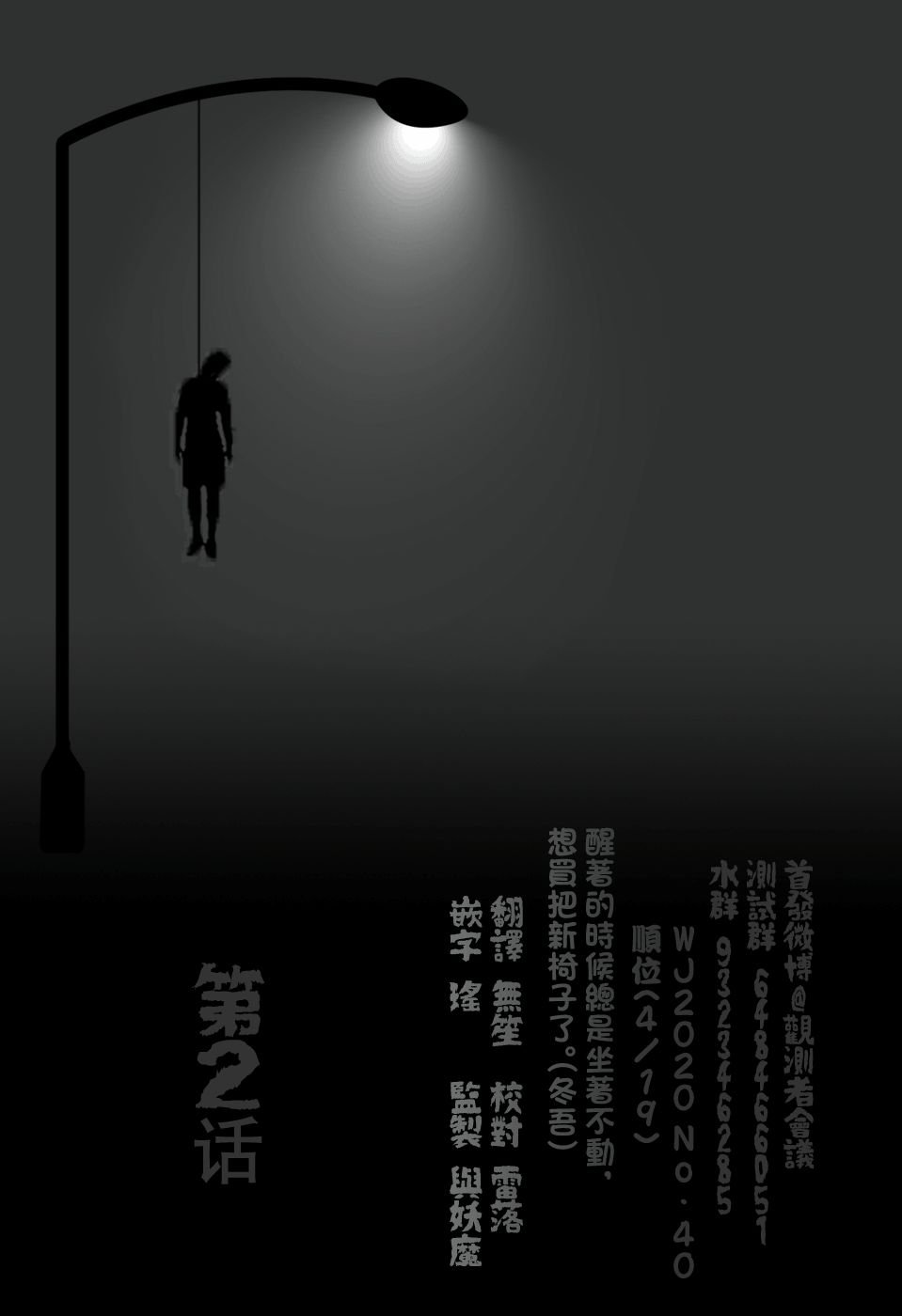 第2话