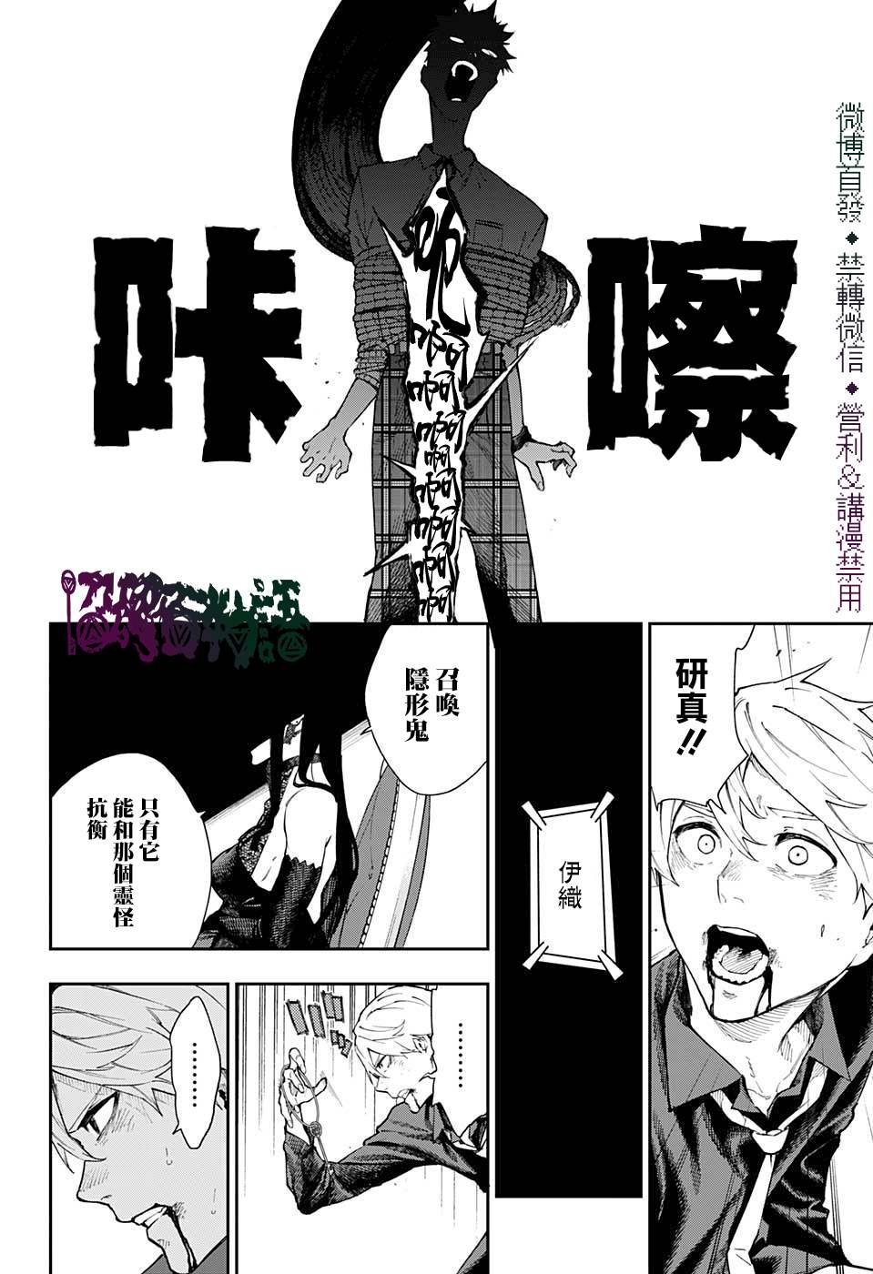 第28话
