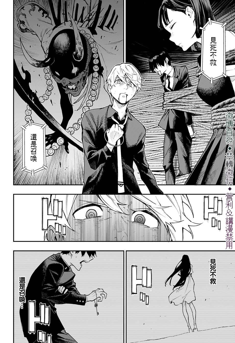 第28话