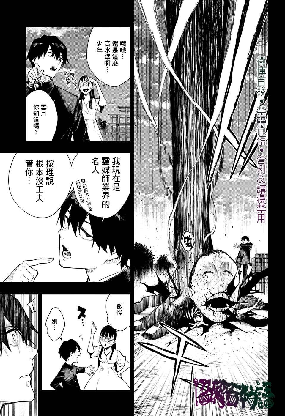 第28话