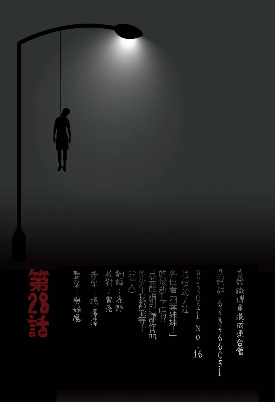 第28话