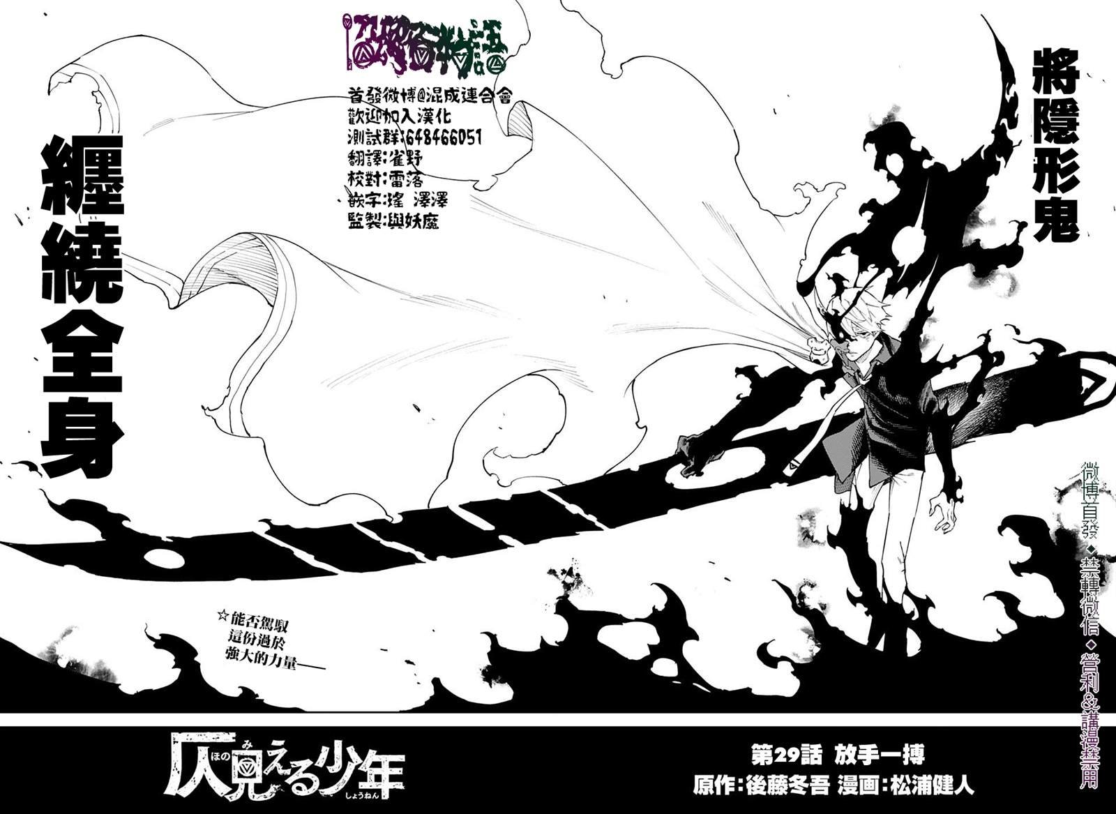第29话