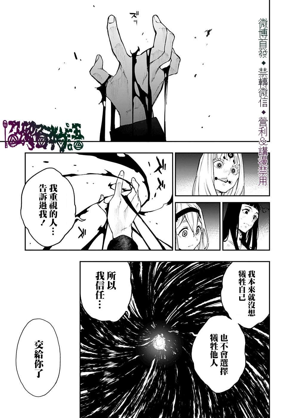 第29话