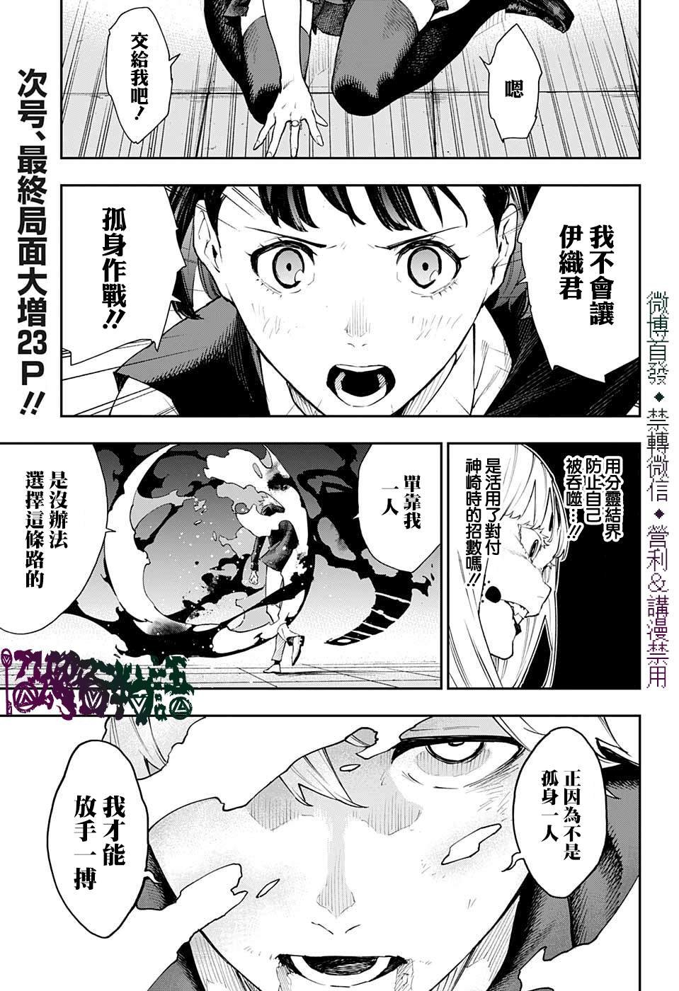 第29话