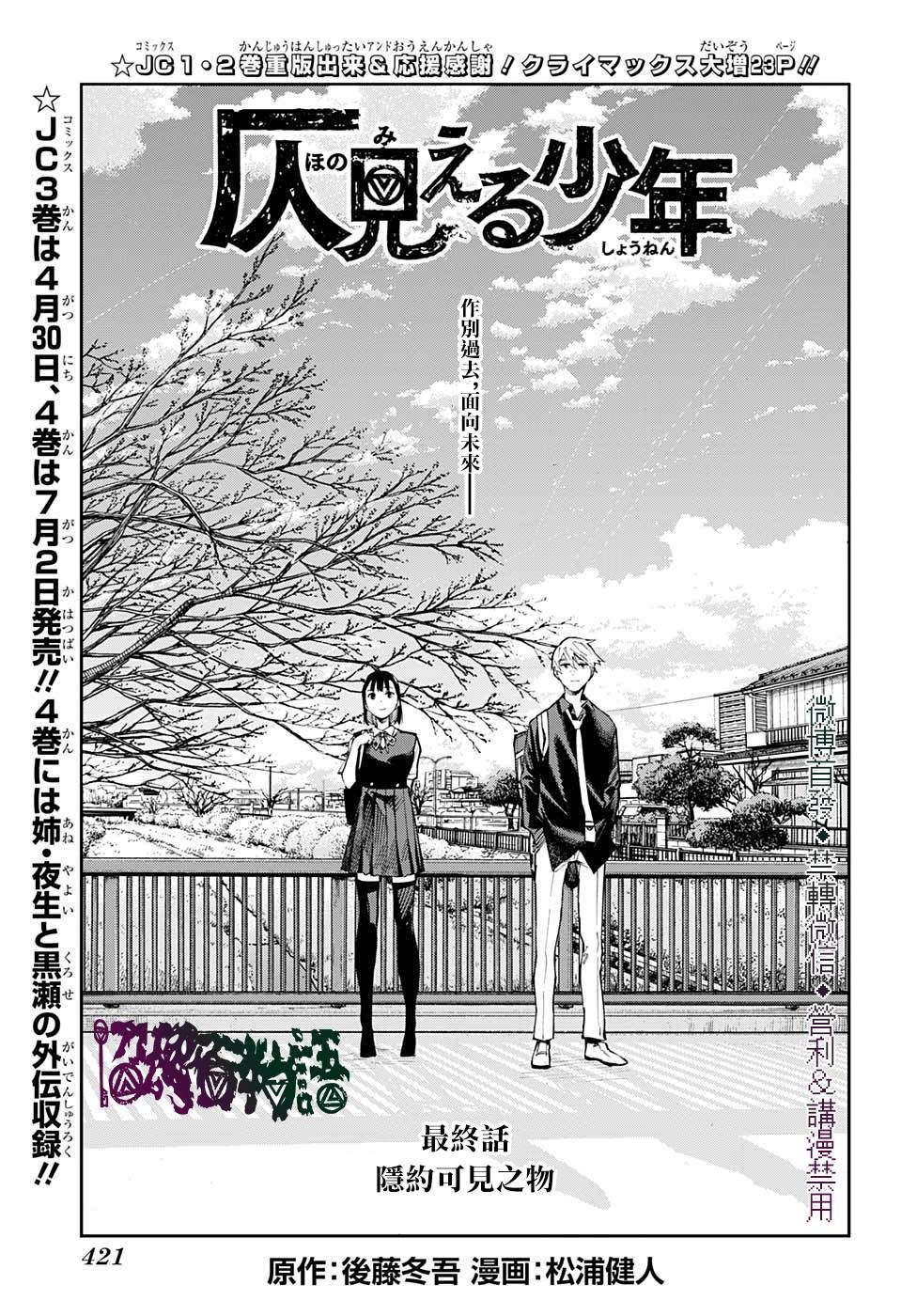 第30话