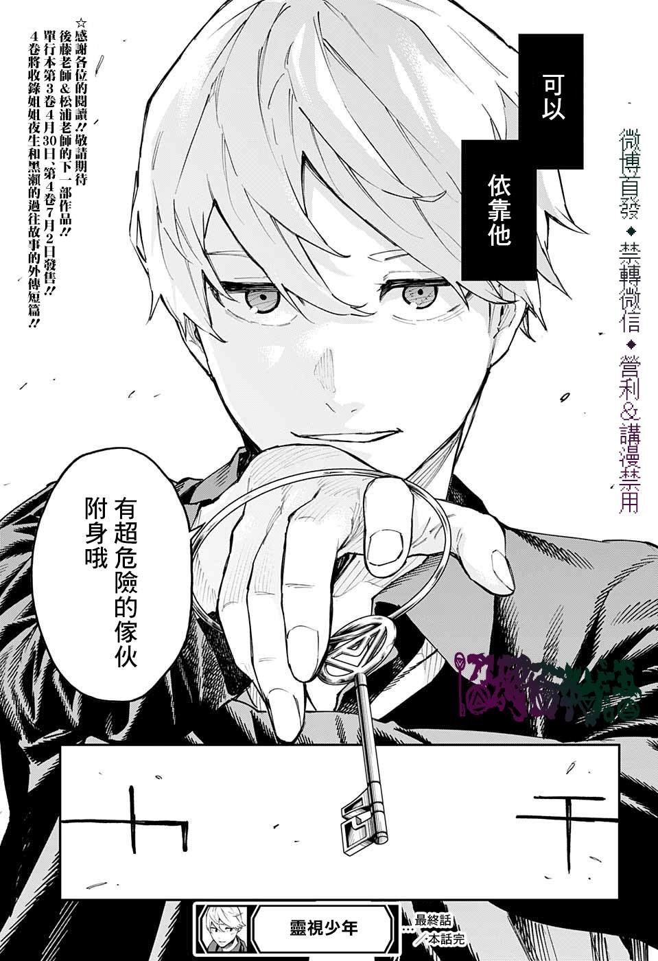 第30话