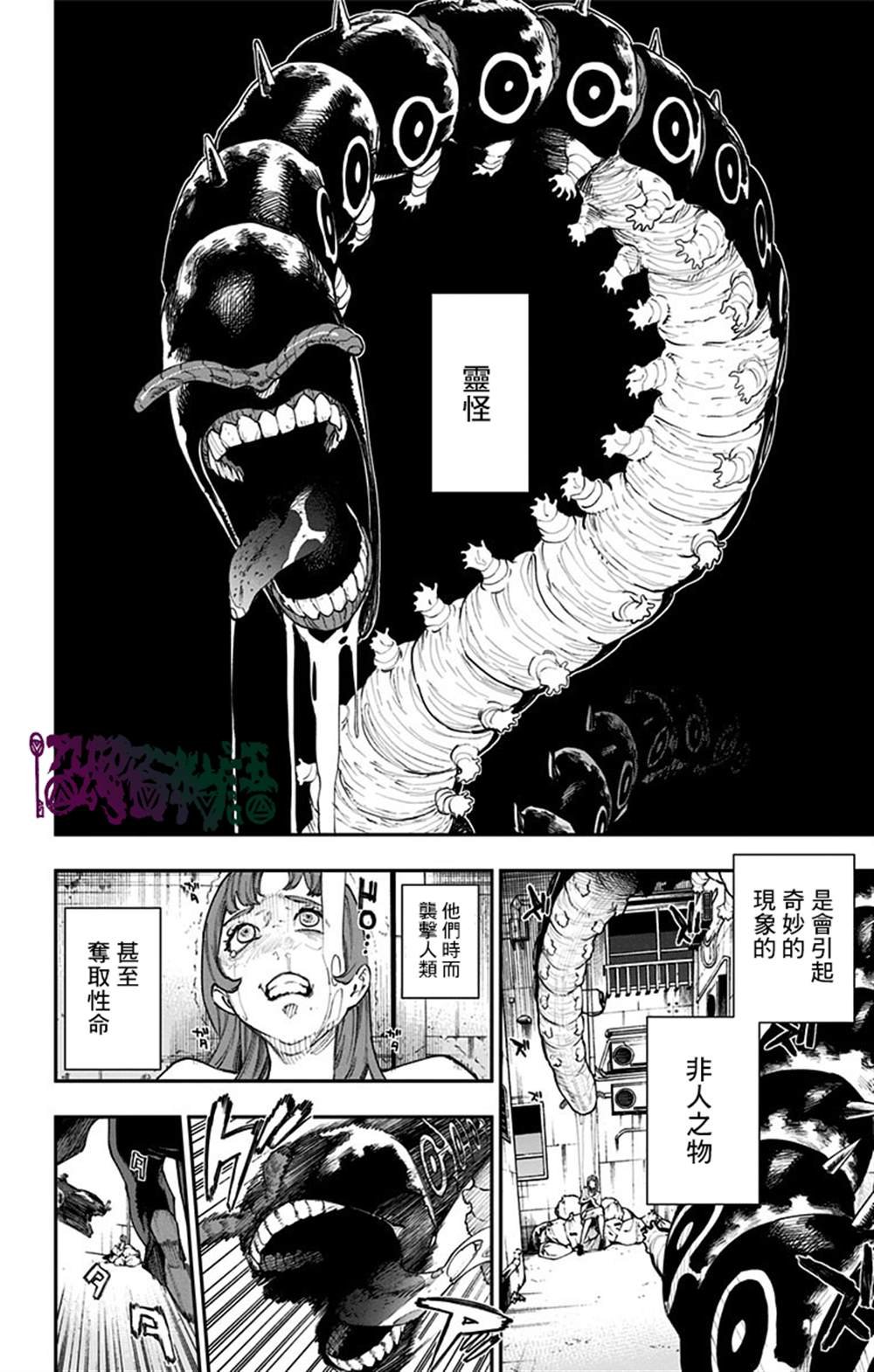 番外