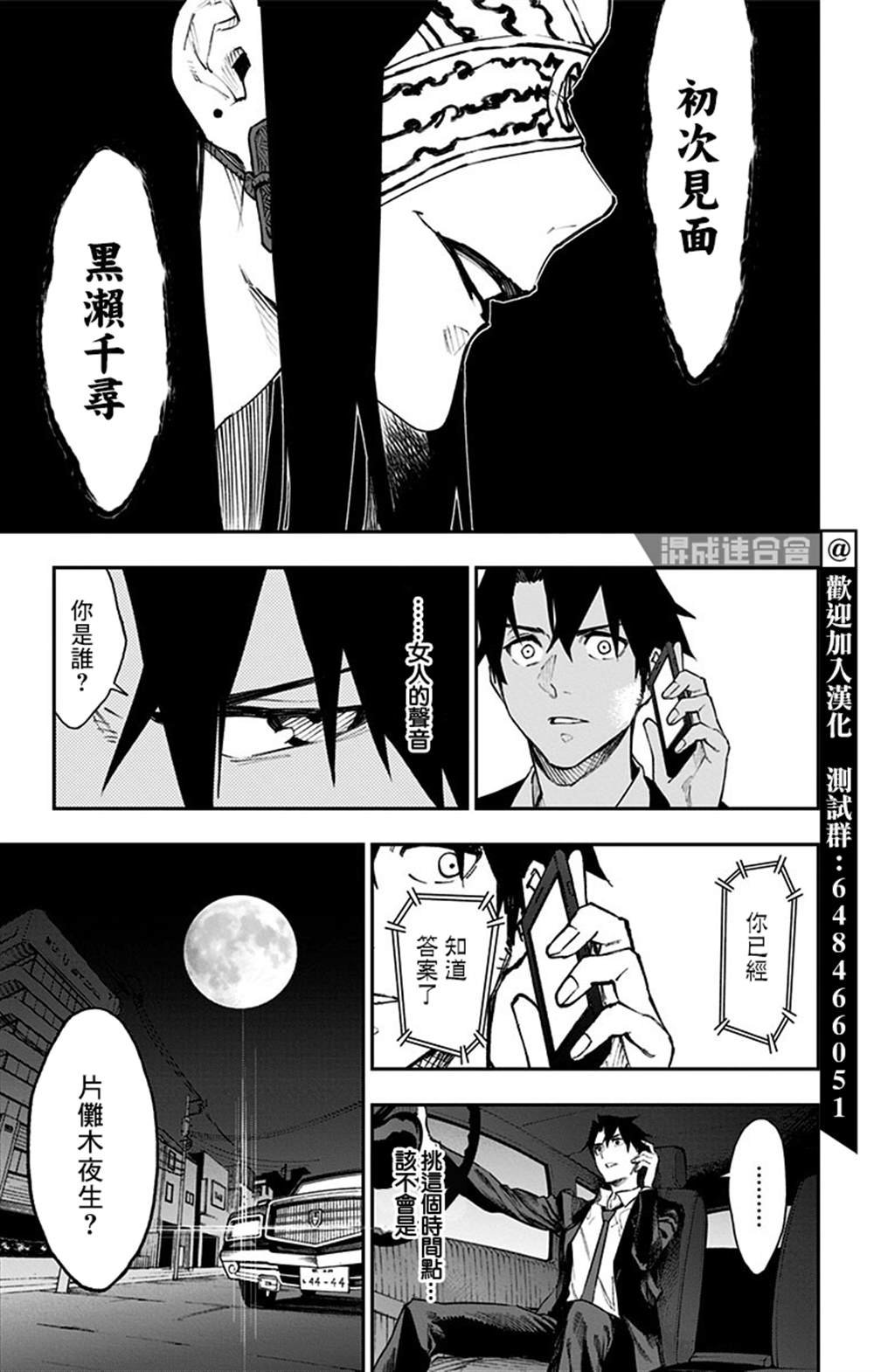 番外