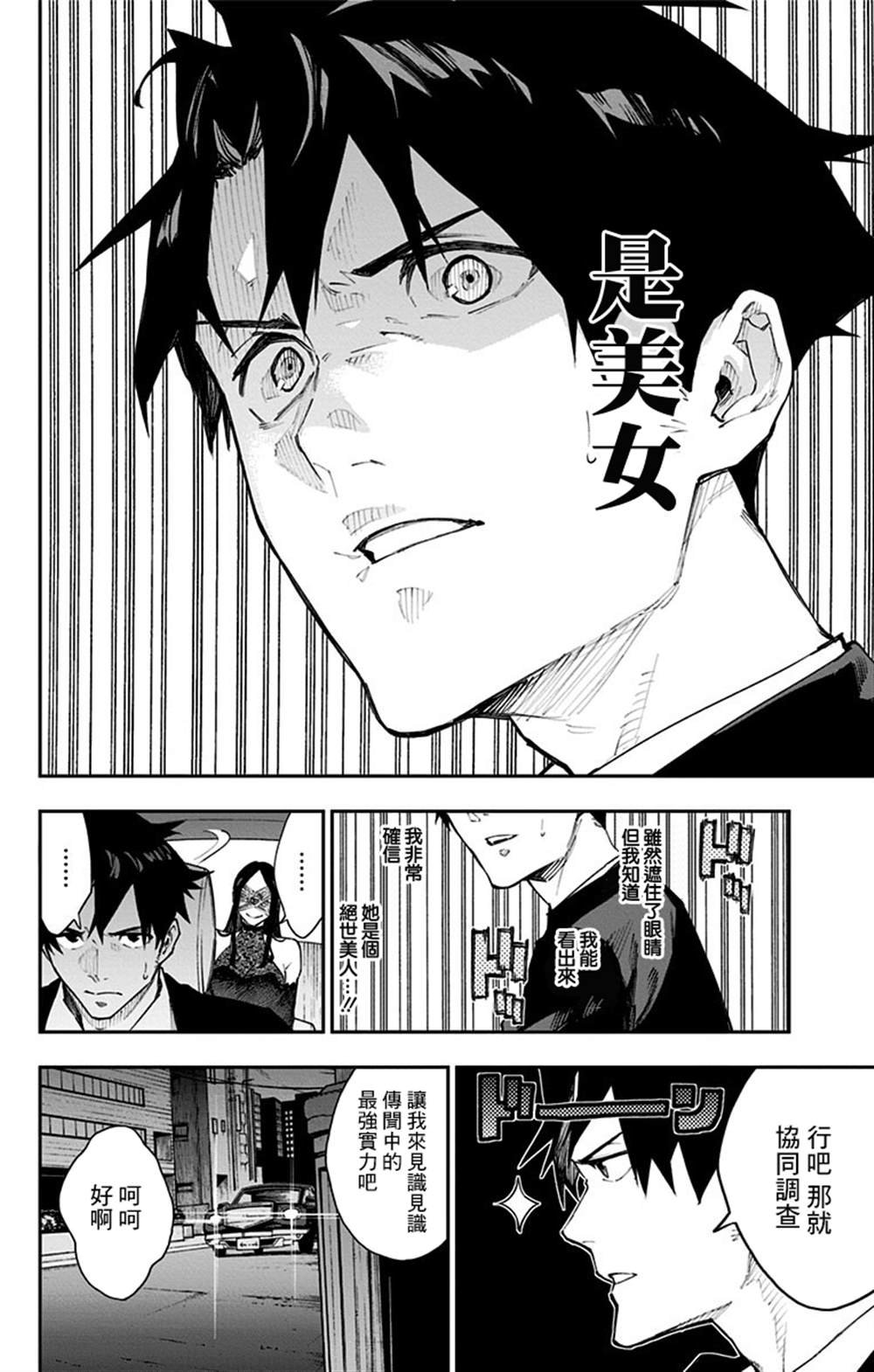 番外