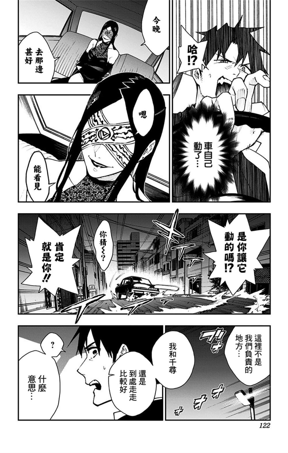 番外