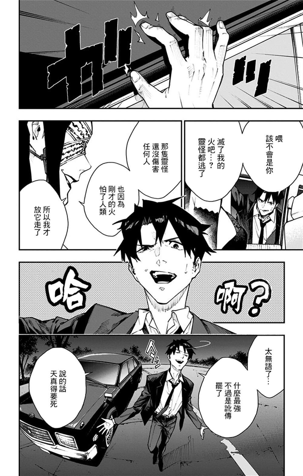 番外