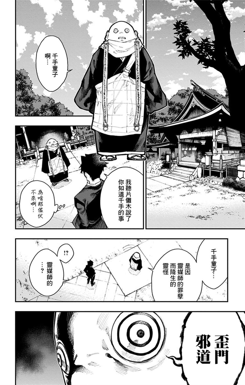 番外
