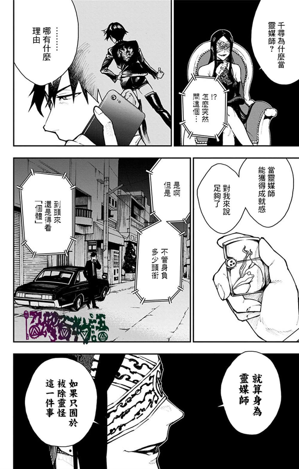 番外