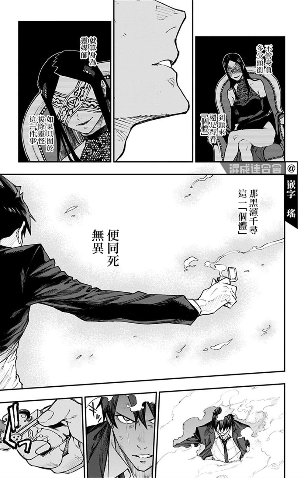 番外