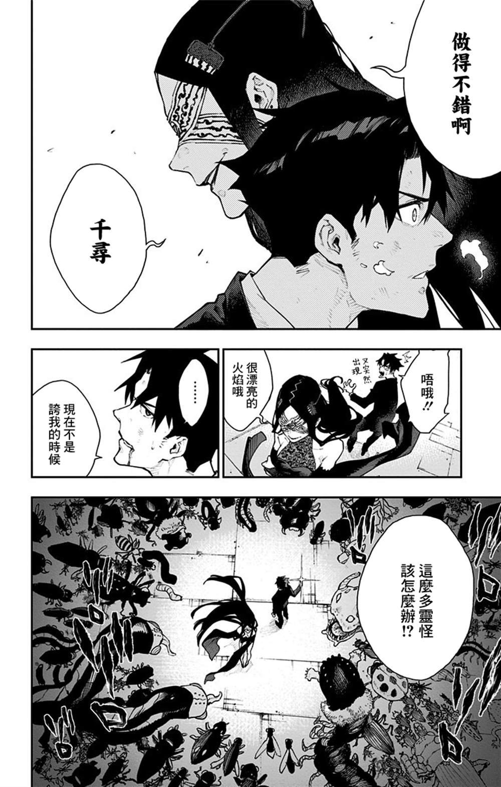 番外