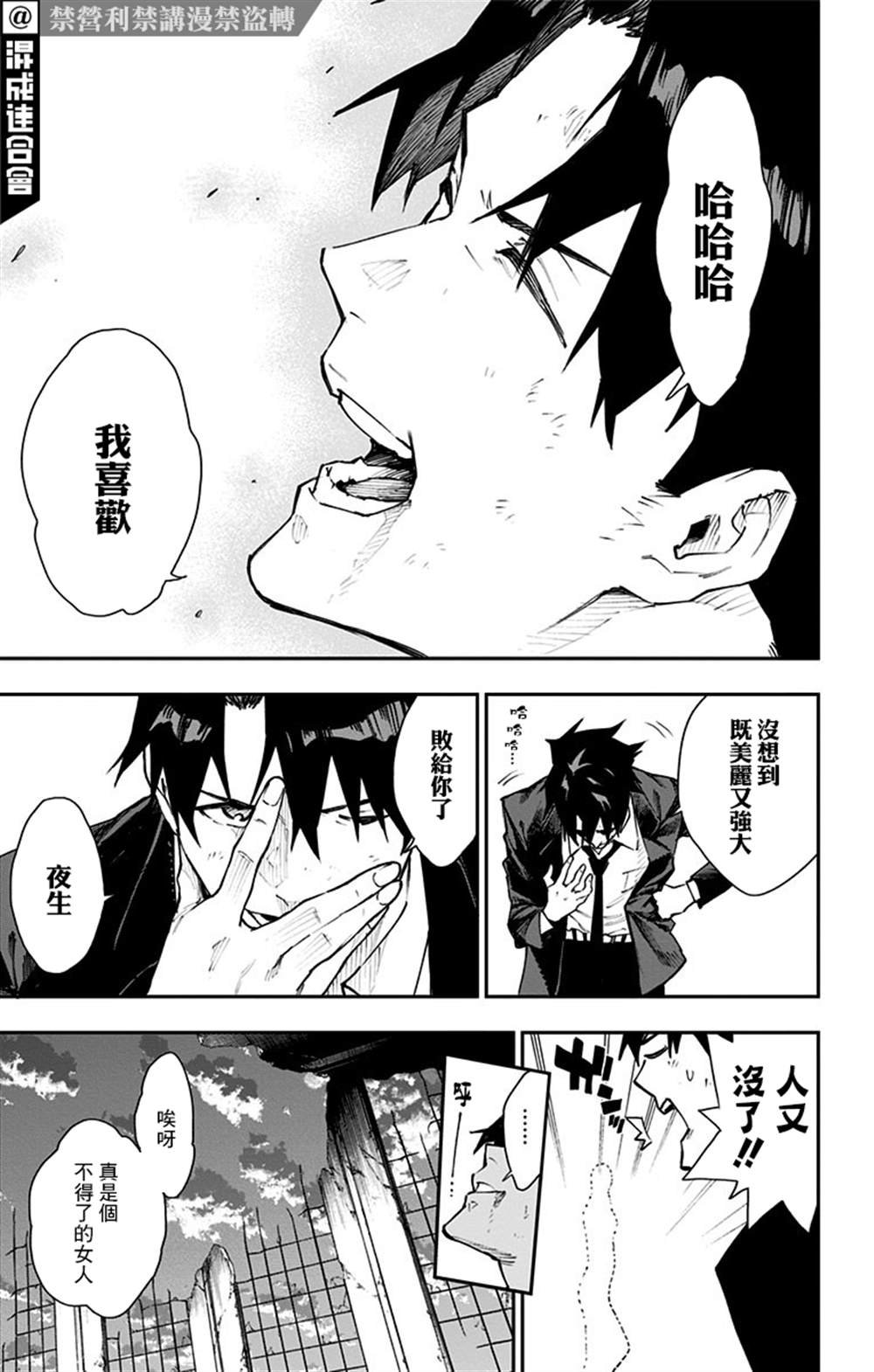番外