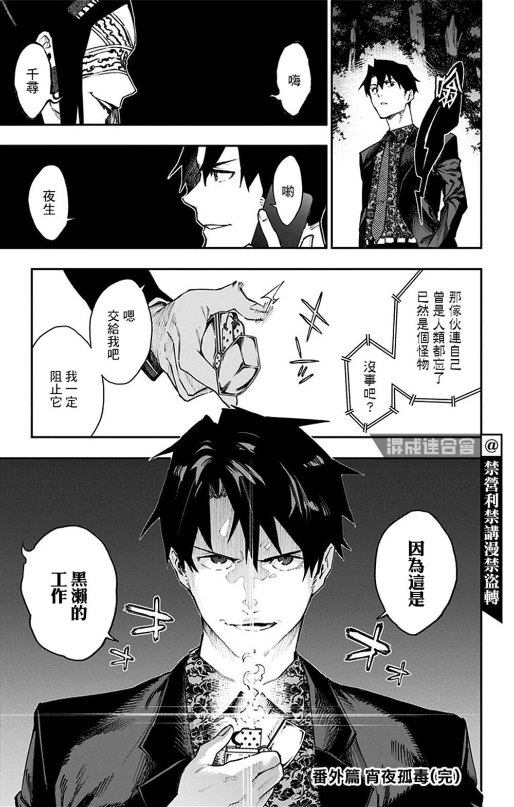 番外