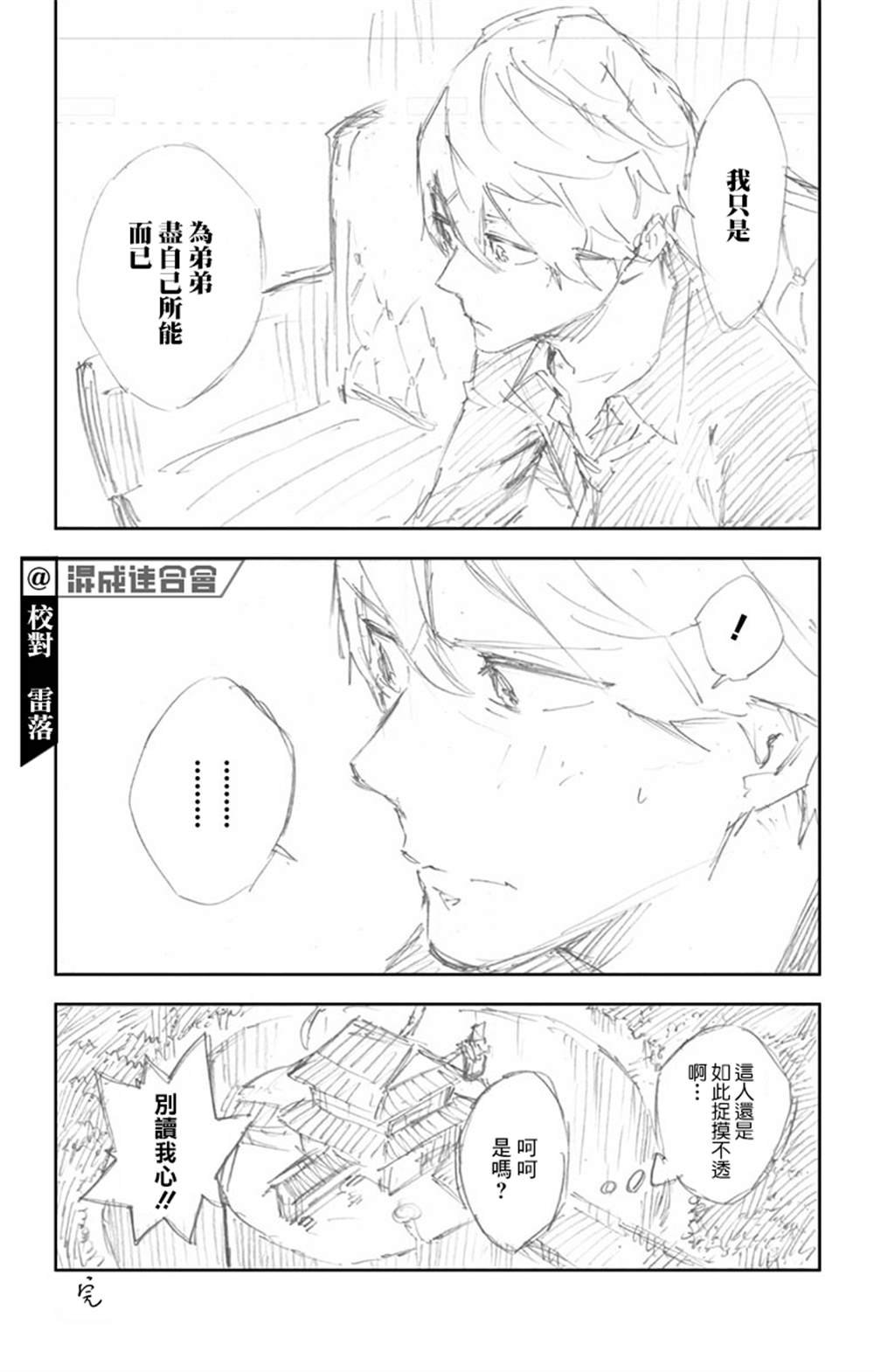 番外