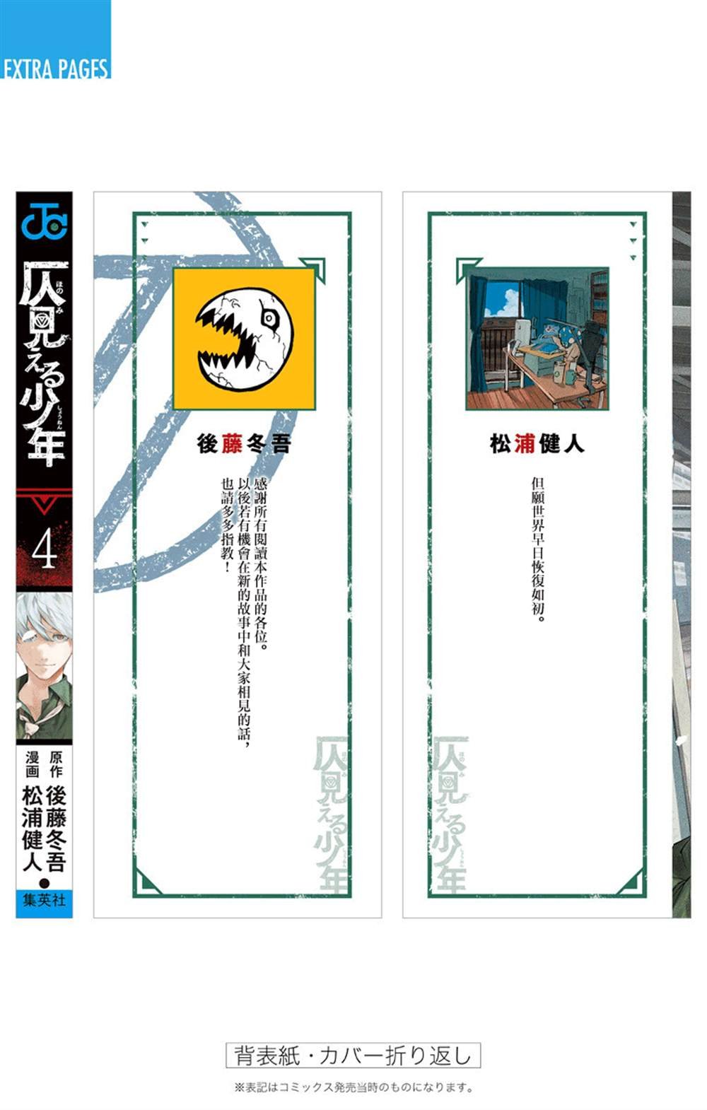 番外