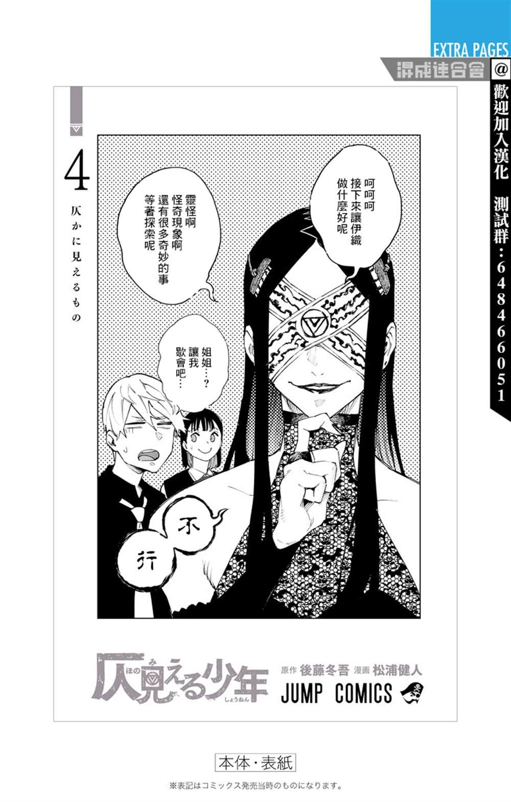 番外