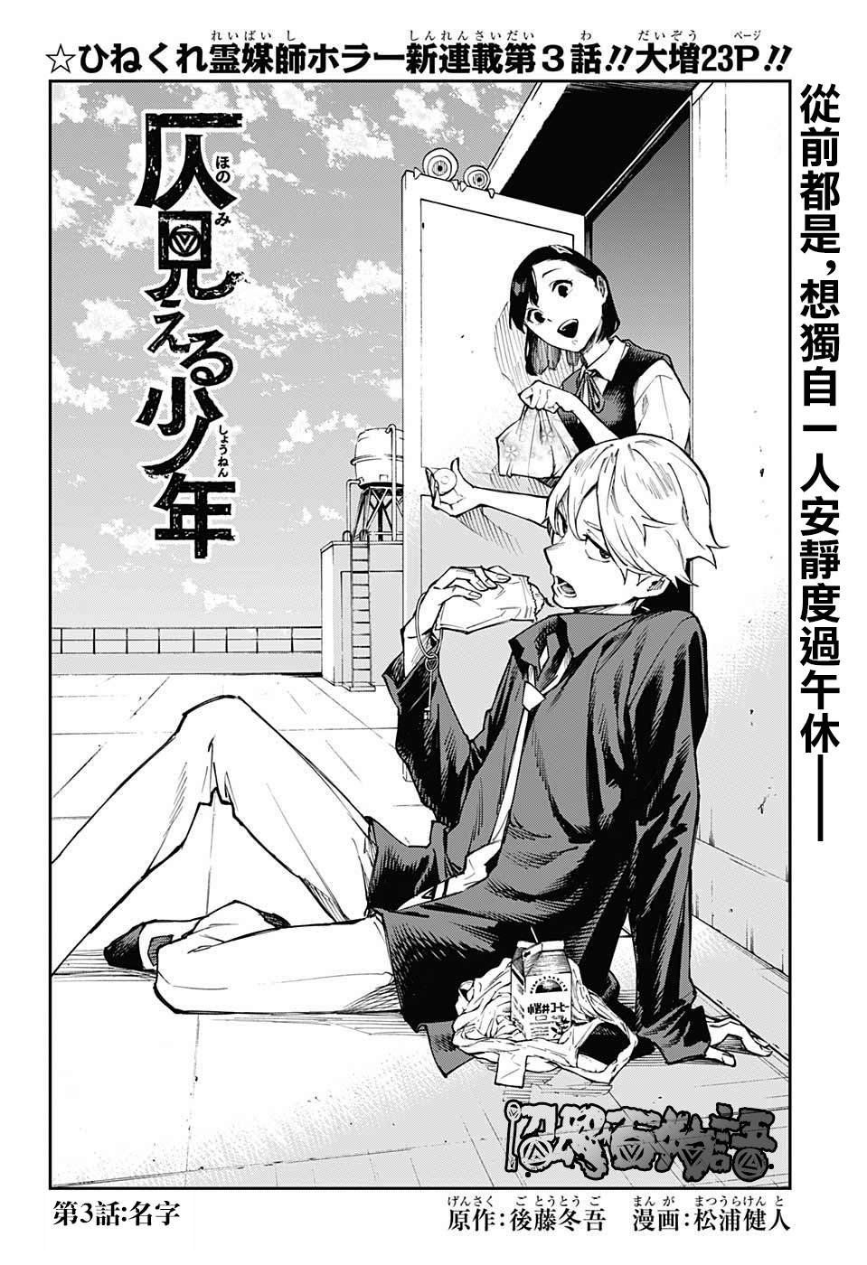 第3话