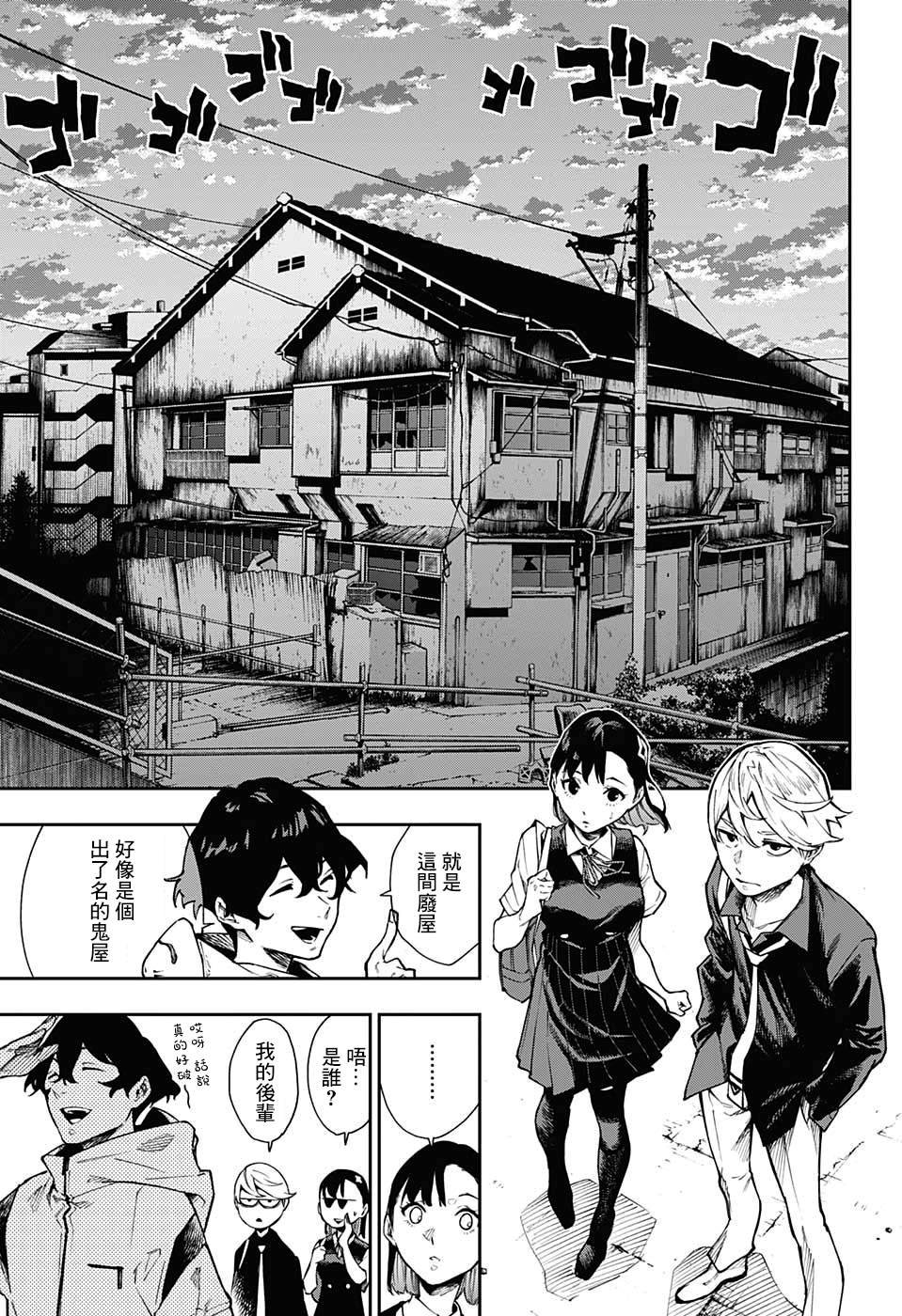 第3话