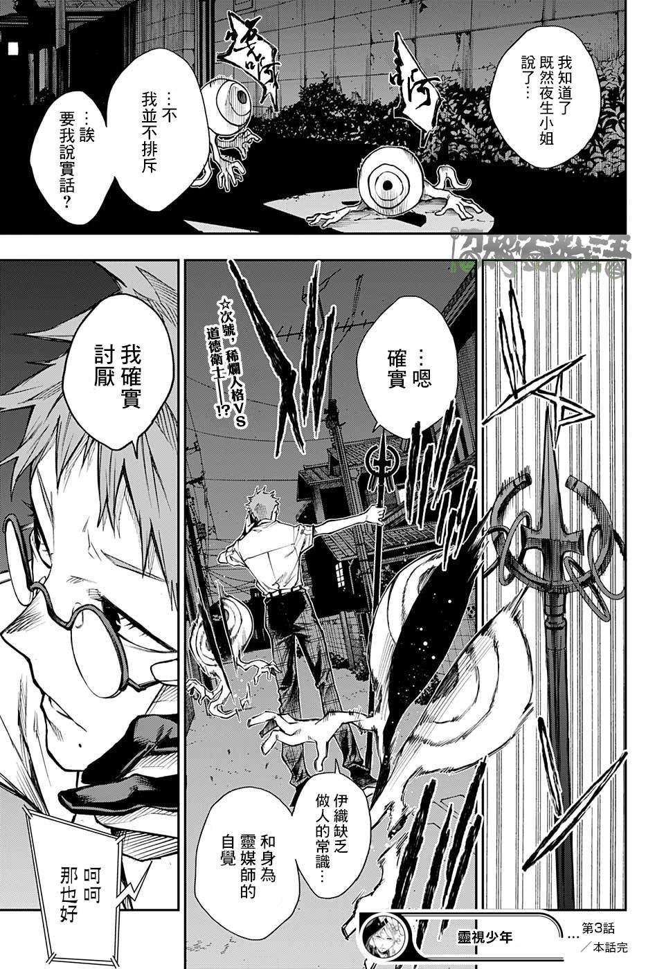 第3话
