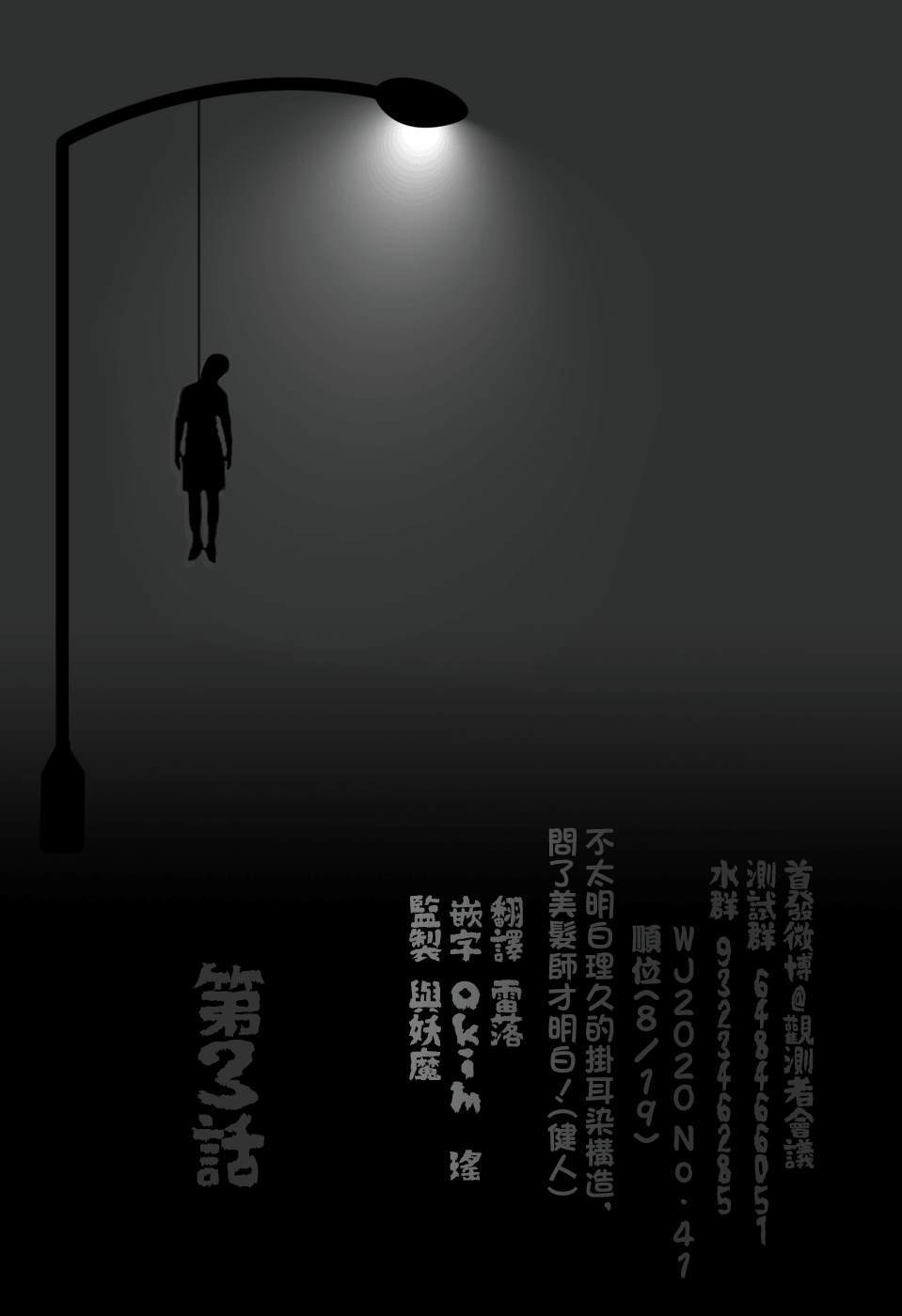 第3话