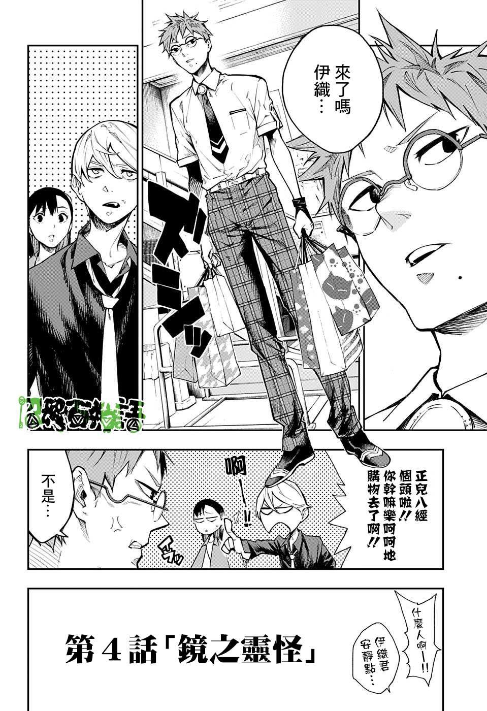 第4话