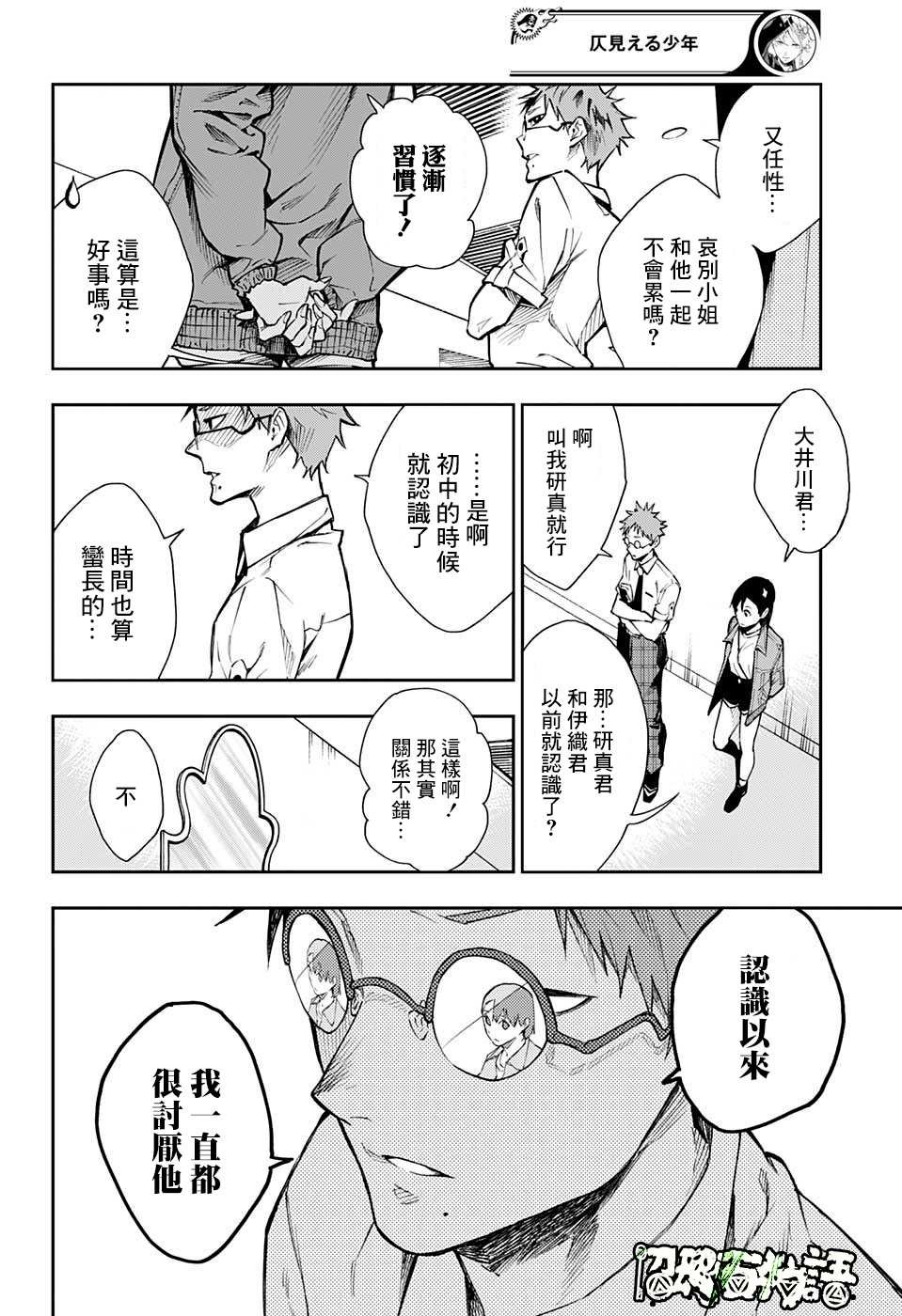 第4话