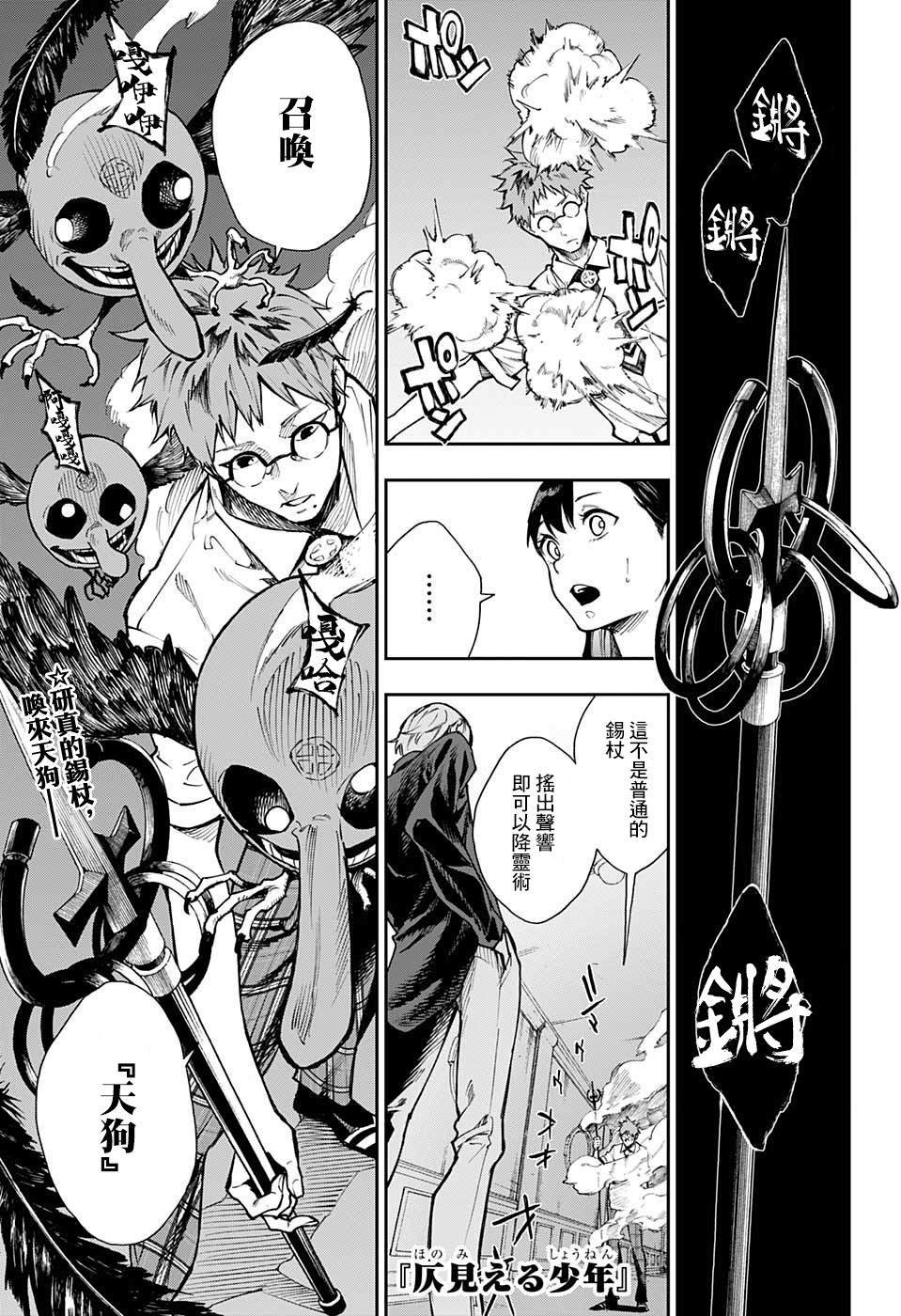 第5话
