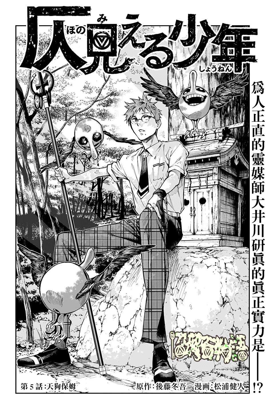 第5话