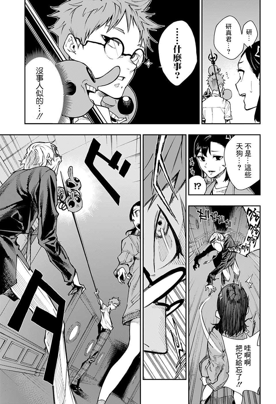 第5话