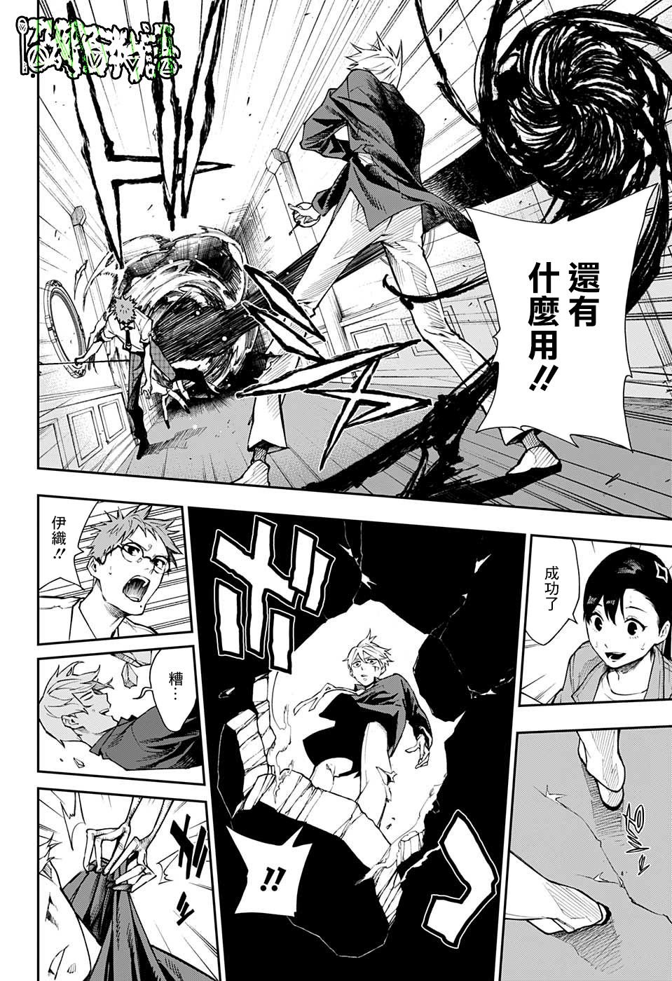 第6话