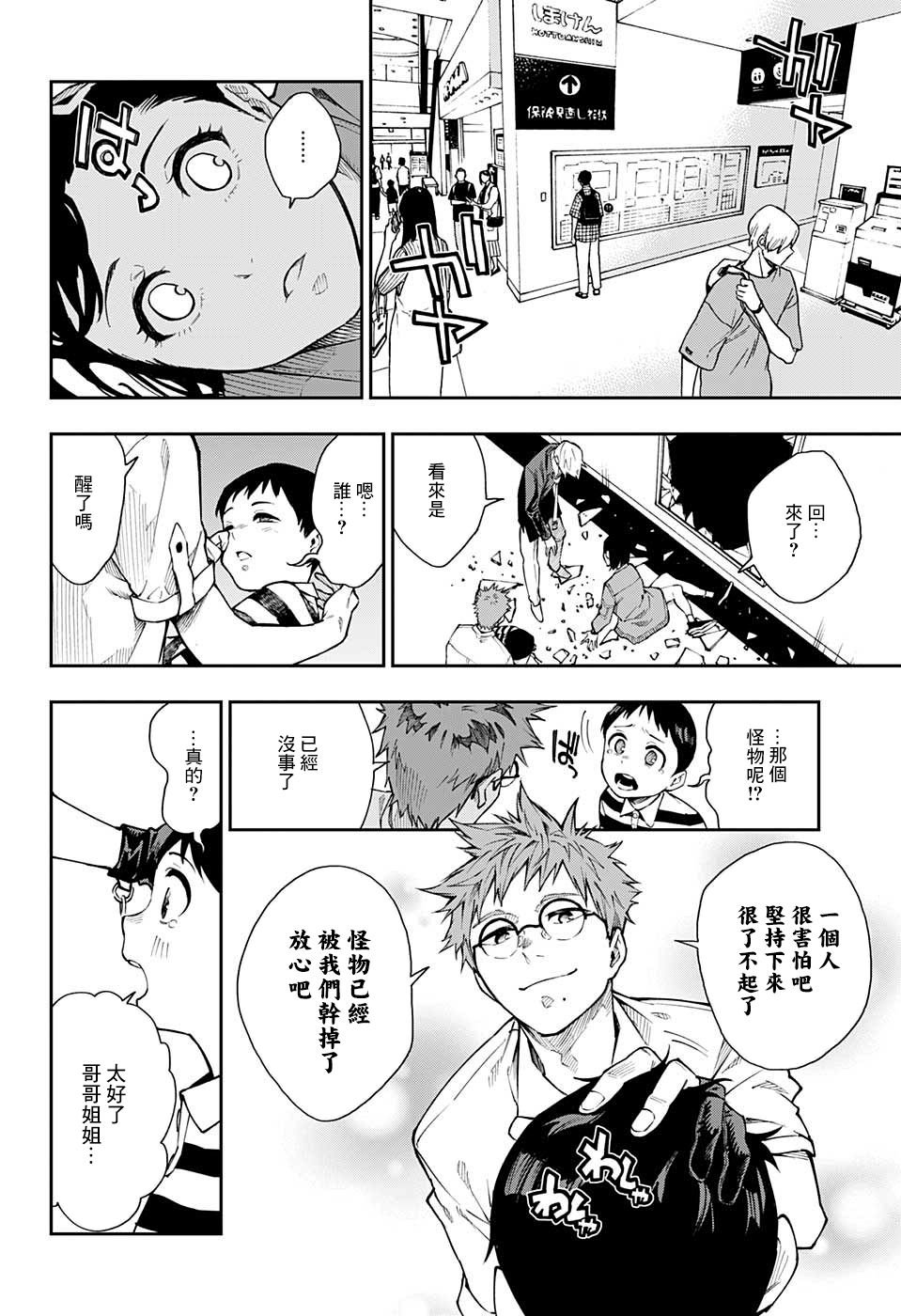 第6话