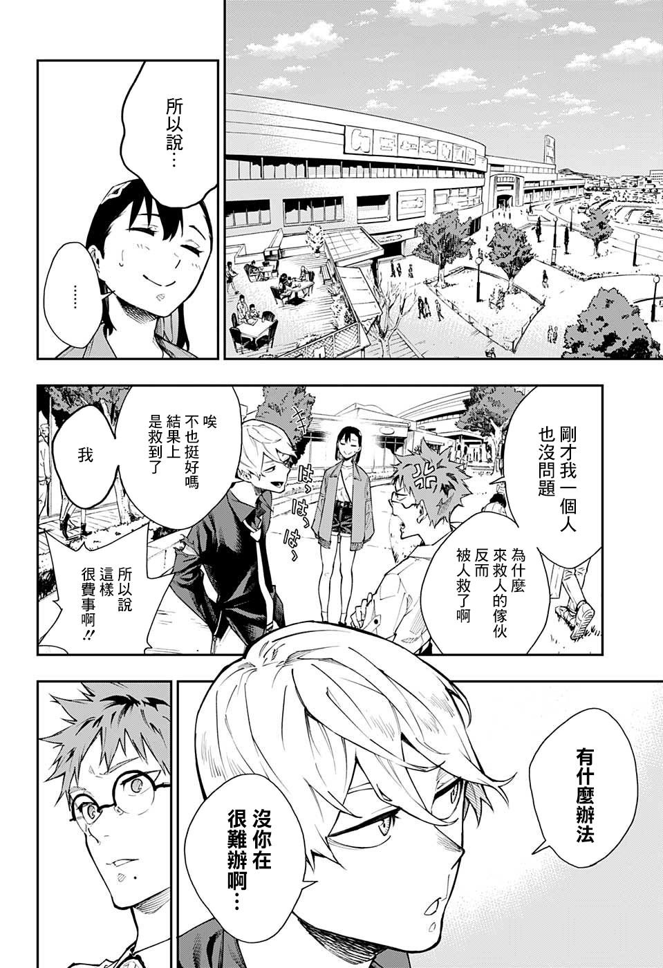 第6话