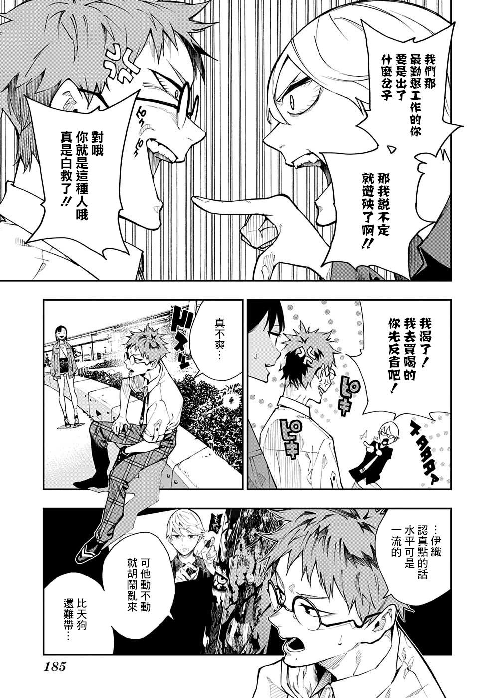 第6话
