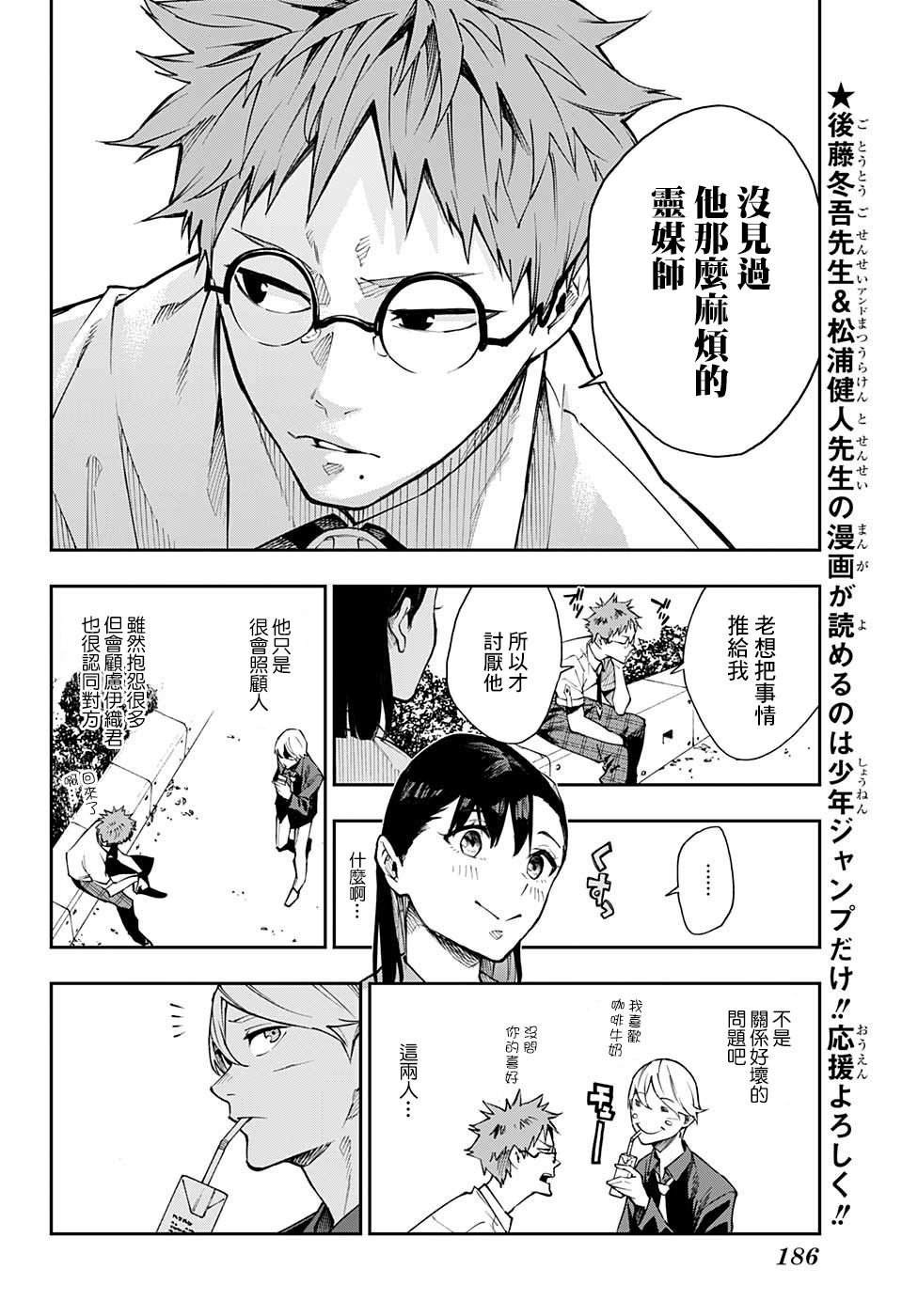 第6话