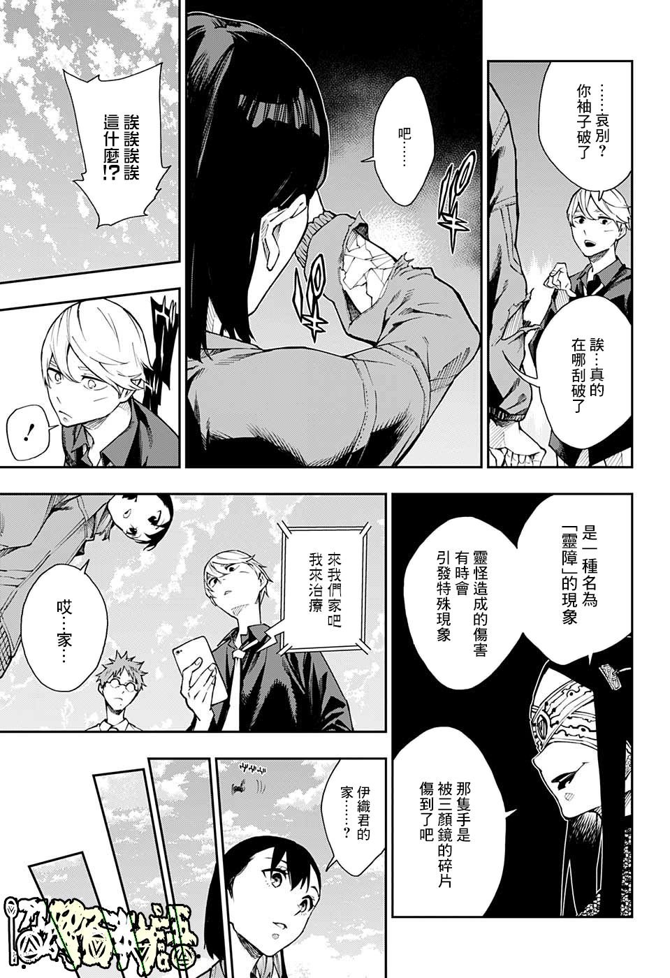 第6话
