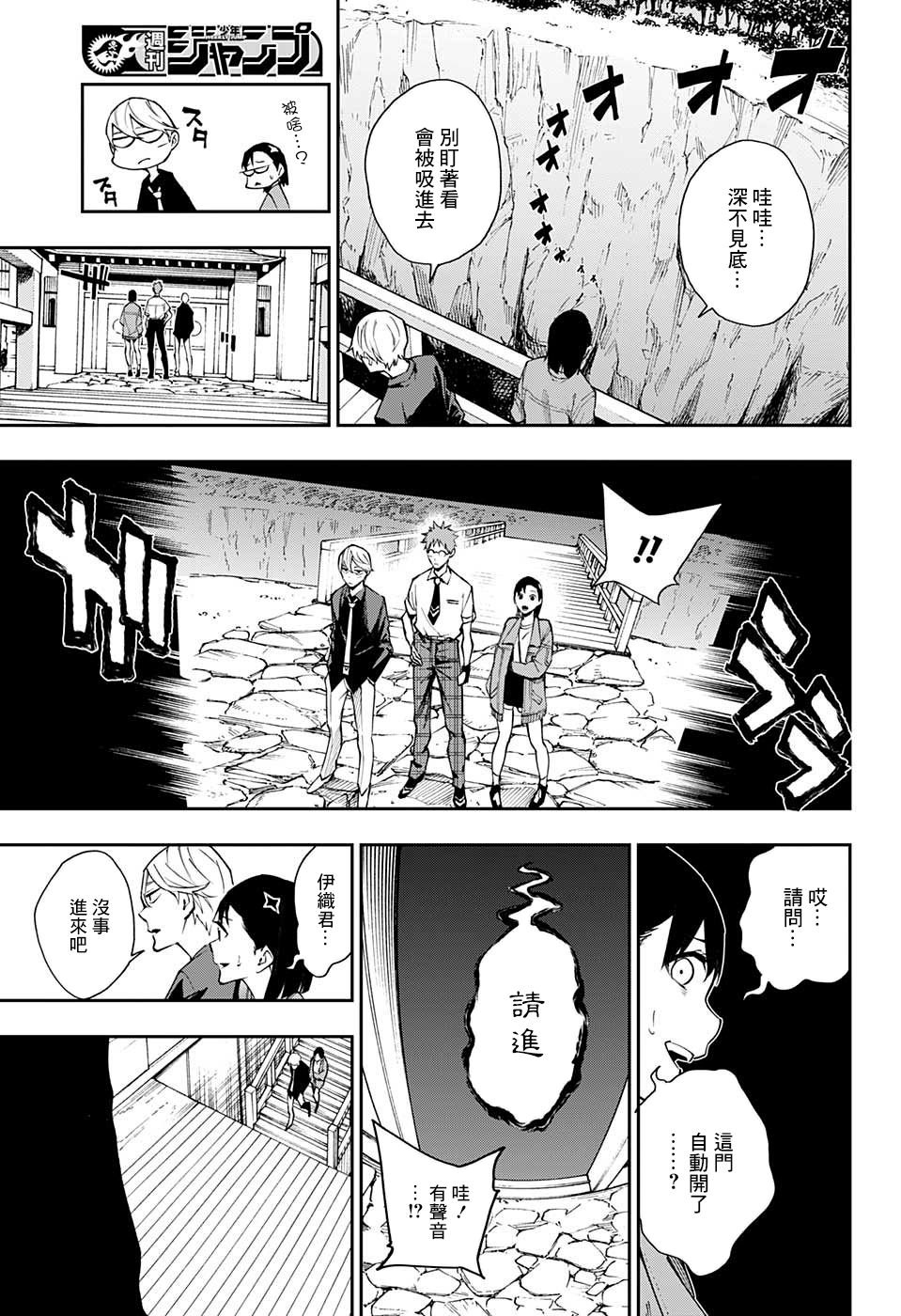 第6话