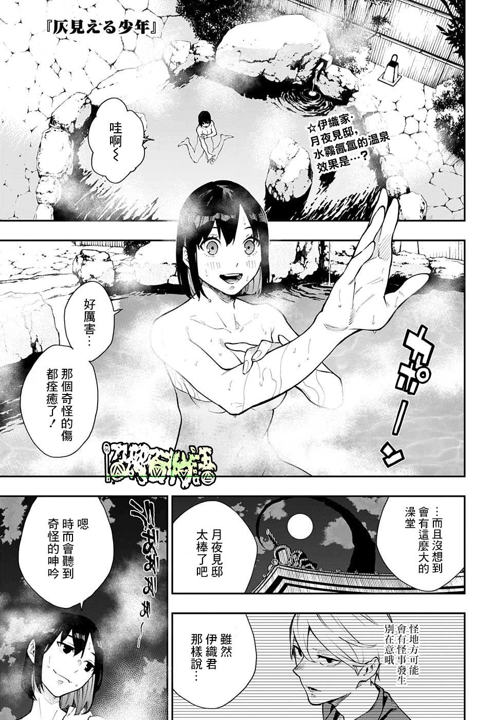 第7话