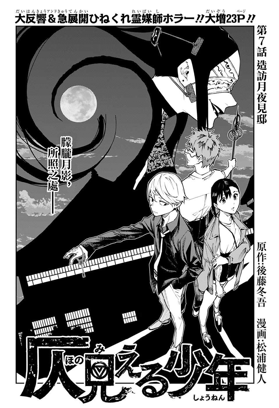 第7话