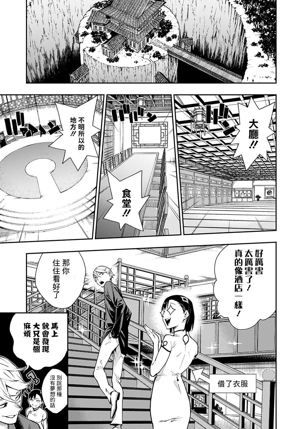 第7话