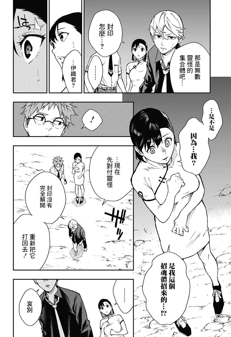 第7话