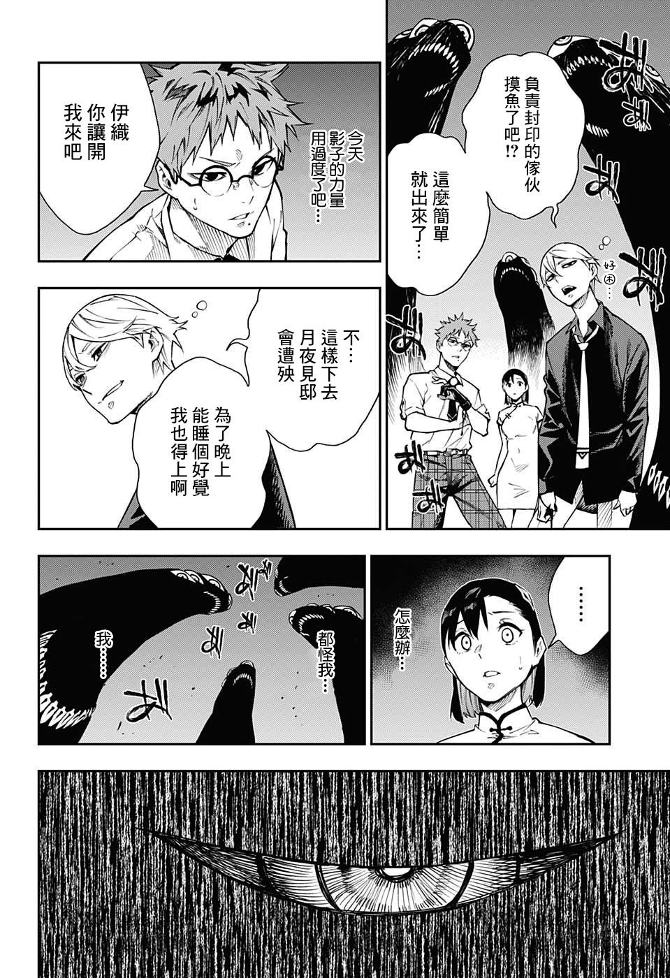 第7话