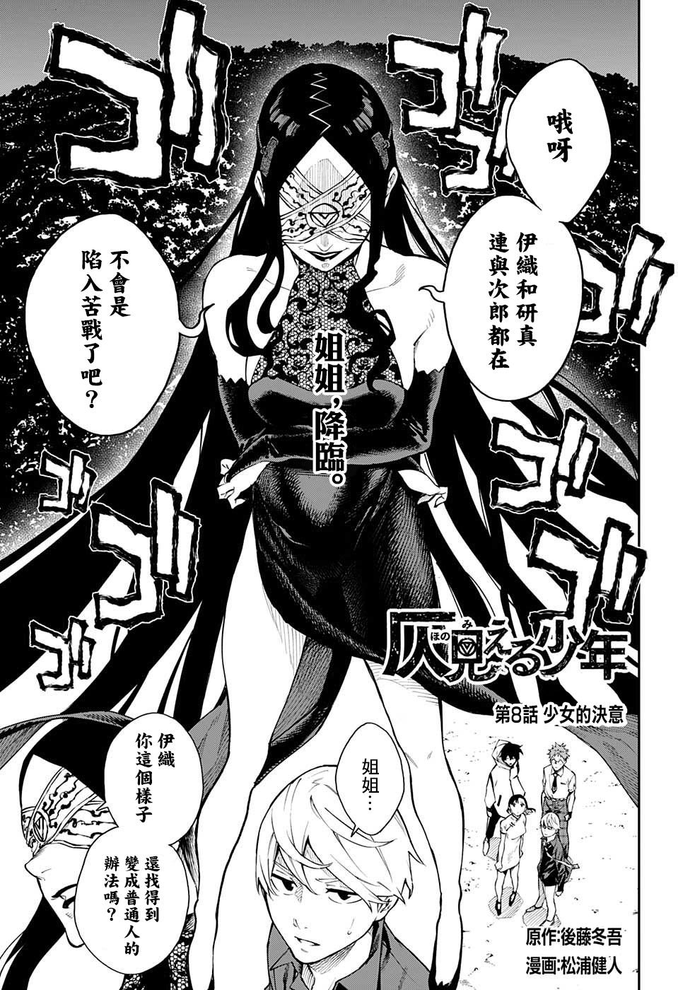 第8话